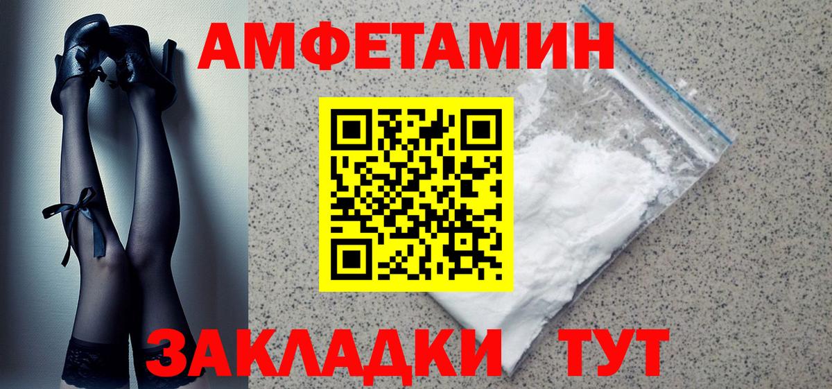 АМФ Розовый Лабинск
