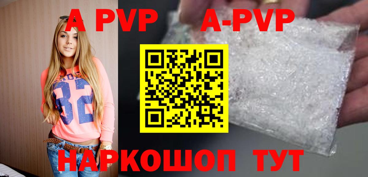 Лабинск  Alfa_PVP кристаллы  Alfa_PVP VHQ  APVP  Вход с VPN  Alfa_PVP мука 