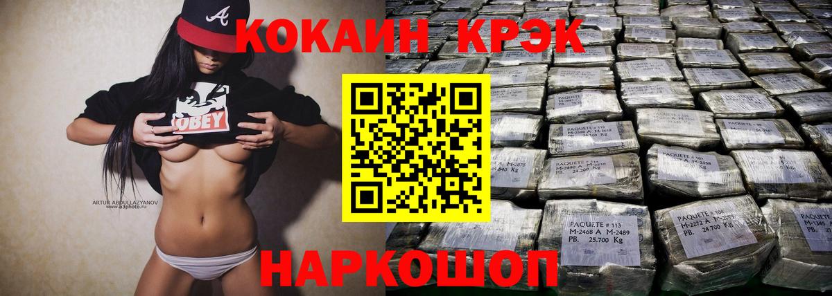 КОКАИН 97% Лабинск