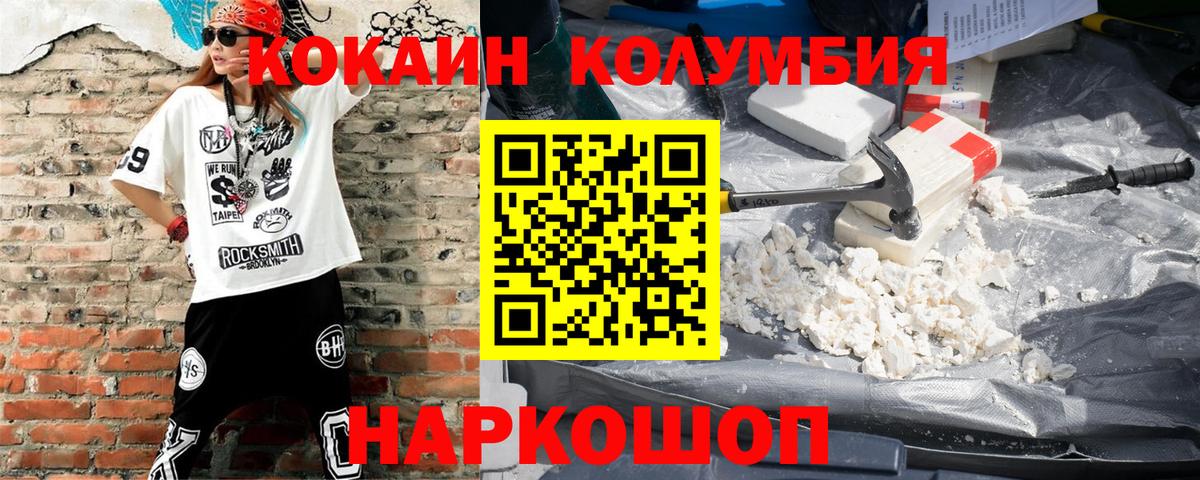 Cocaine Columbia  продажа наркотиков  Лабинск  Вход с VPN  Cocaine Колумбийский 