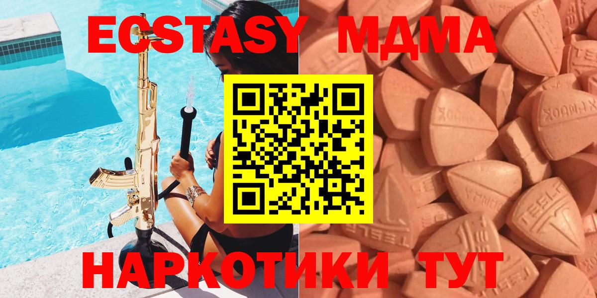 наркота  ЭКСТАЗИ Philipp Plein  Вход с VPN  Ecstasy круглые  Лабинск  ЭКСТАЗИ 