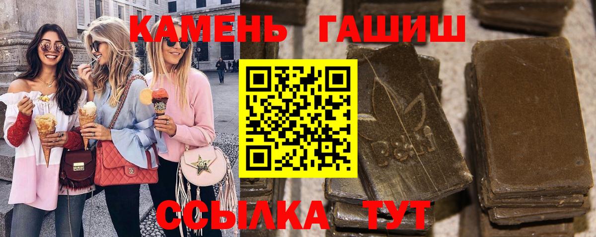 Гашиш Premium Лабинск