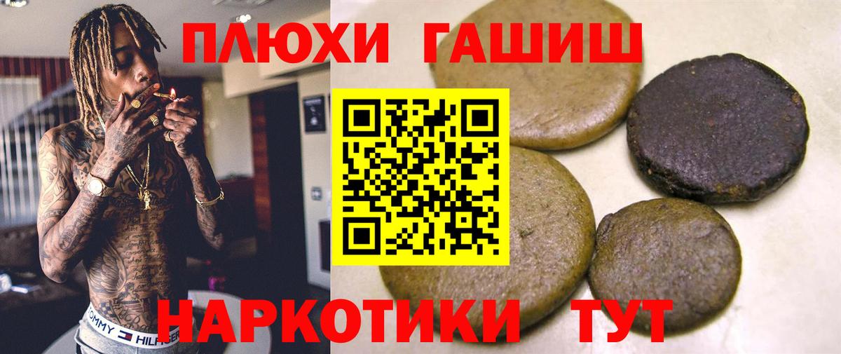 Гашиш Premium  Вход с VPN  Лабинск 