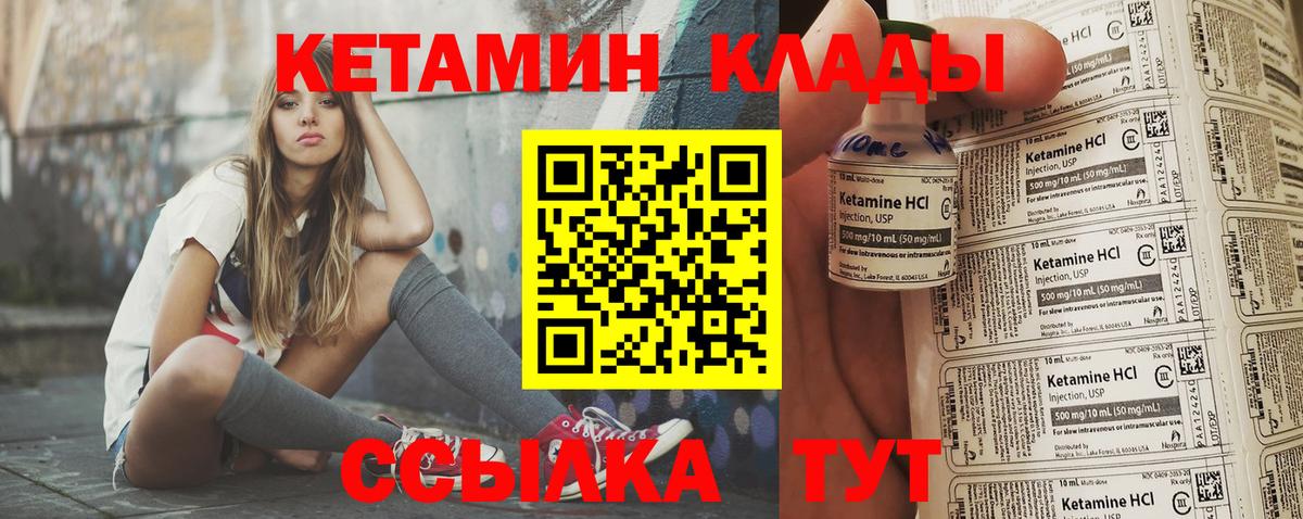 МЕГА как зайти  Вход с VPN  Лабинск  Кетамин VHQ 