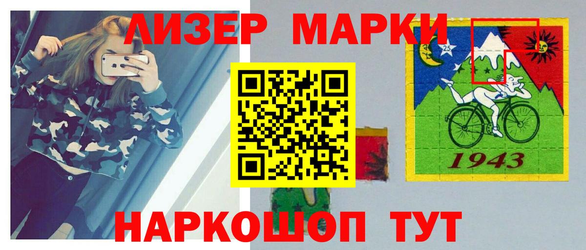 Лабинск  ЛСД экстази кислота  ЛСД экстази кислота  Вход с VPN 