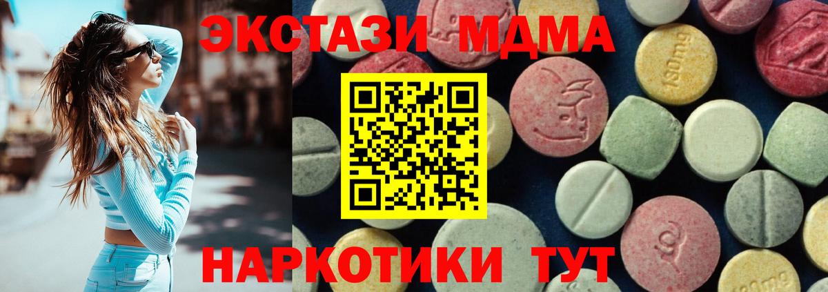 MDMA кристаллы  МДМА  Вход с VPN  Лабинск  МДМА кристаллы 