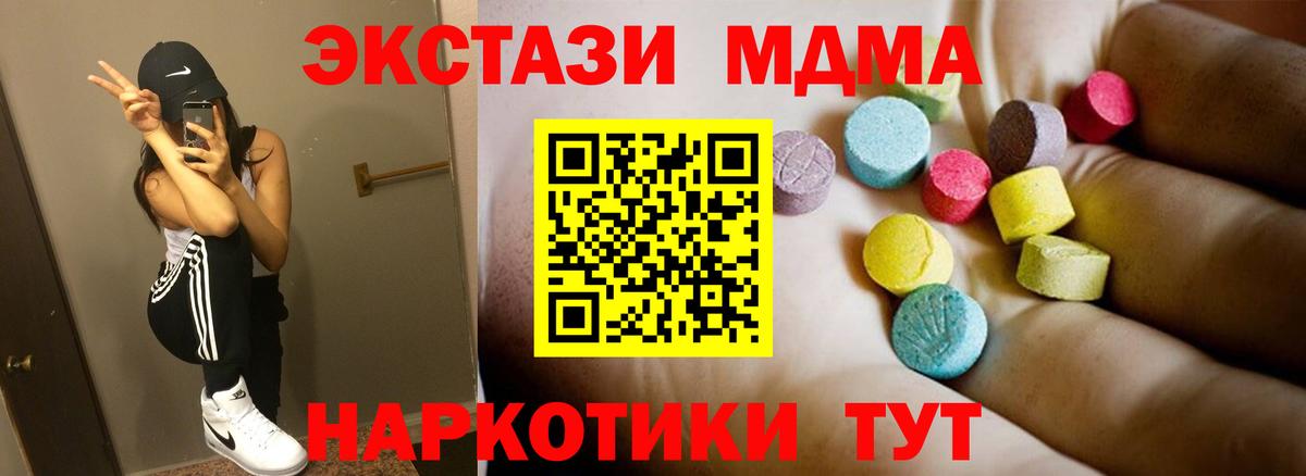 MDMA VHQ Лабинск