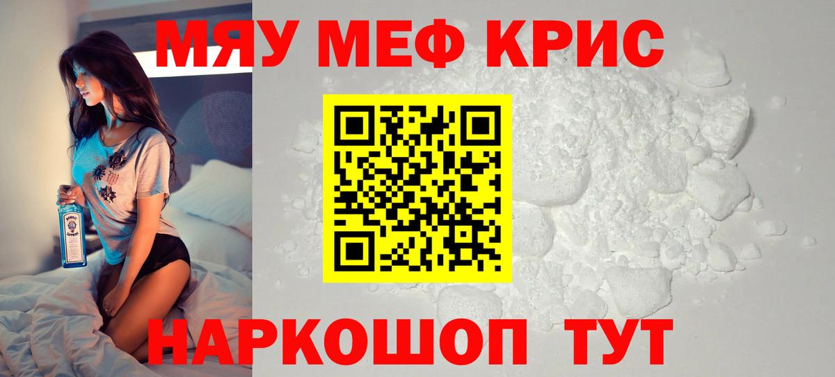 Мефедрон VHQ  Меф  Вход с VPN  Лабинск  Мефедрон VHQ 