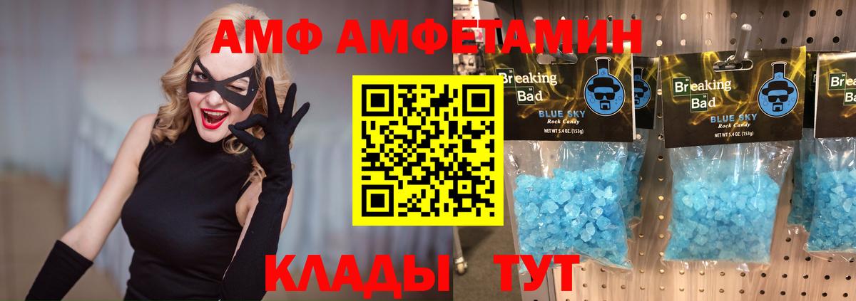 Первитин кристалл Лабинск
