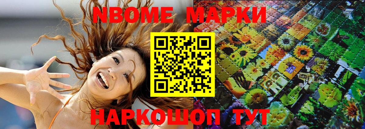Лабинск  Марки N-bome 1500мкг  Марки N-bome  Вход с VPN 