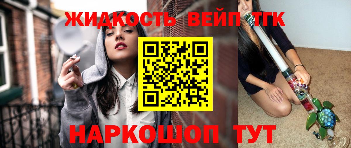 ТГК концентрат Лабинск