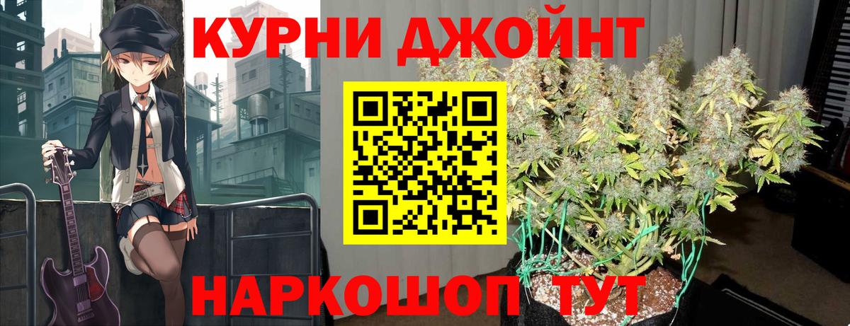 Лабинск  Конопля сатива  Вход с VPN  Каннабис ГИДРОПОН  Бошки марихуана AK-47 